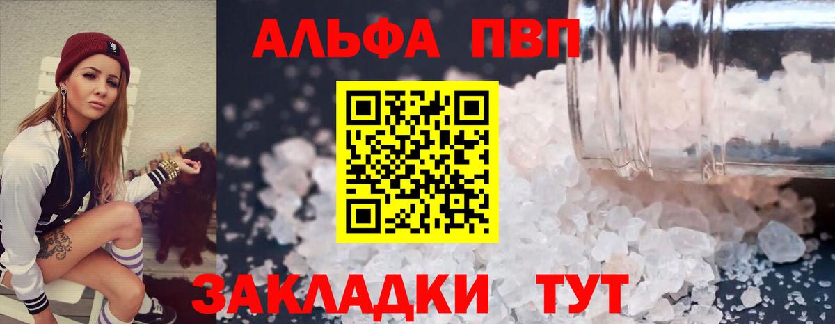 Alpha-PVP мука Сокол