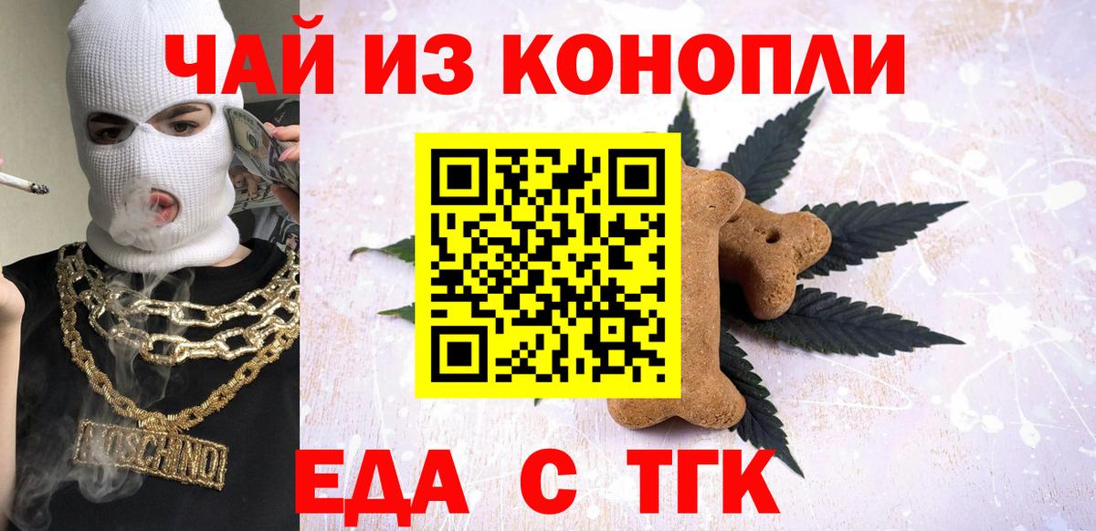 Canna-Cookies конопля Сокол