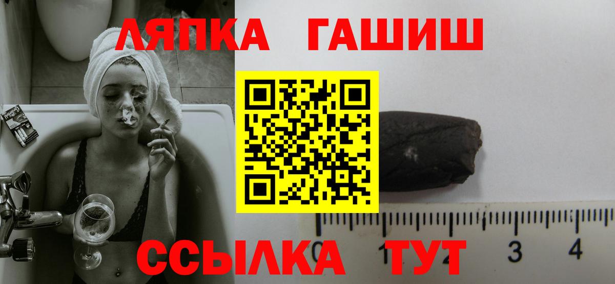 ГАШИШ Cannabis  Вход с VPN  Гашиш ice o lator  Гашиш  Сокол 