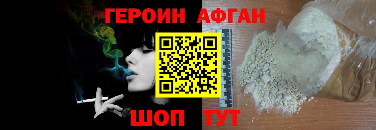 Героин герыч  Героин  Сокол  Вход с VPN 