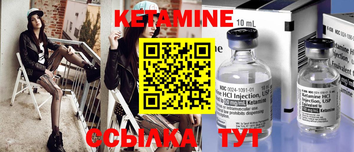 Сокол  КЕТАМИН VHQ  Вход с VPN  Кетамин VHQ 