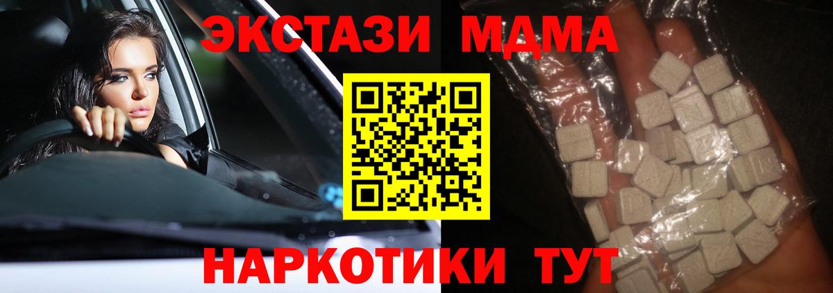 MDMA VHQ  MDMA кристаллы  Вход с VPN  Сокол 