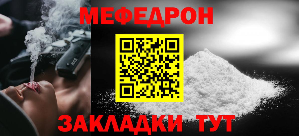 МЕФ кристаллы Сокол