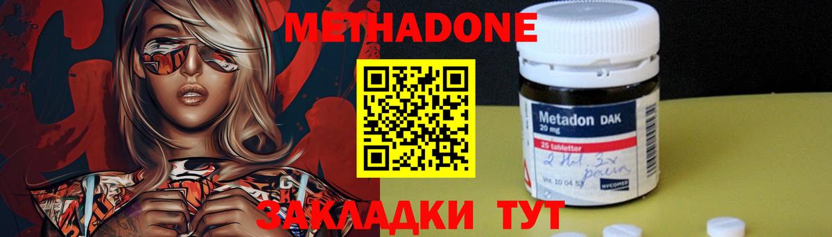 МЕТАДОН белоснежный Сокол