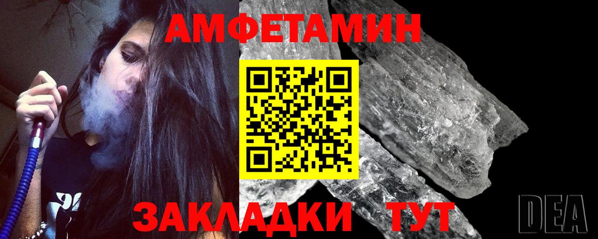 МЕТАМФЕТАМИН кристалл  Вход с VPN  Сокол 