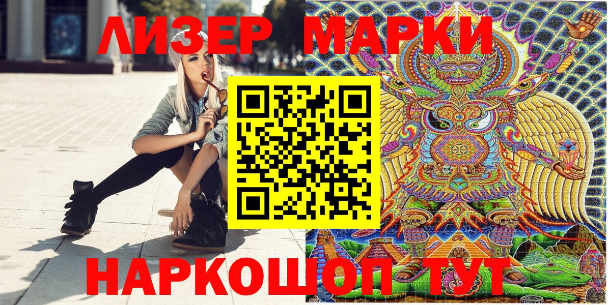 Марки NBOMe 1,8мг  Марки NBOMe  Сокол  Вход с VPN 