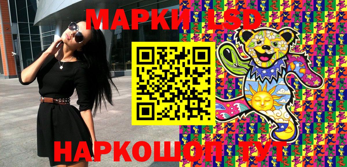 Марки NBOMe 1500мкг Сокол