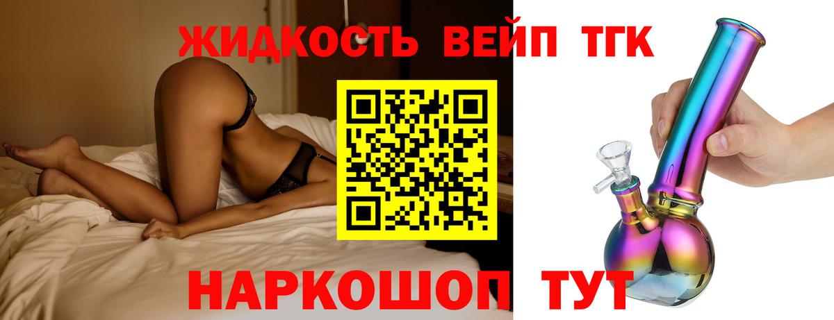 Дистиллят ТГК концентрат  наркошоп  Сокол  Вход с VPN 